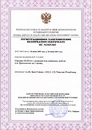 Регистрационное удостоверения Минздрава России